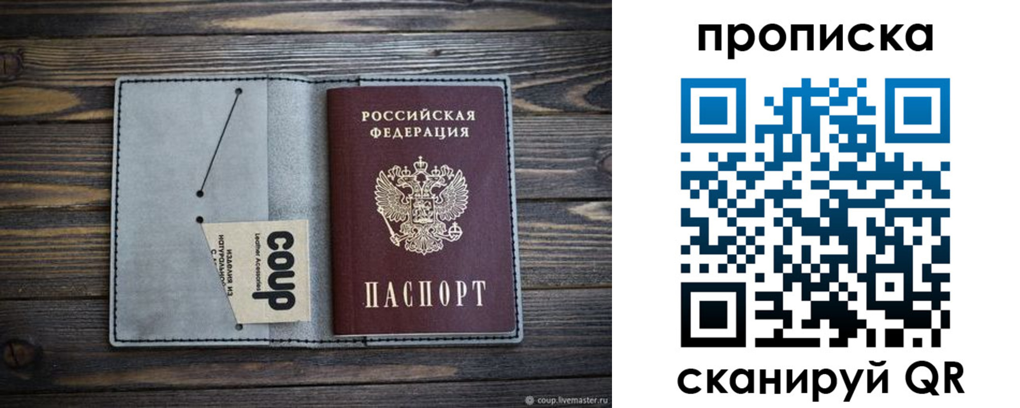 временная прописка в Сатке