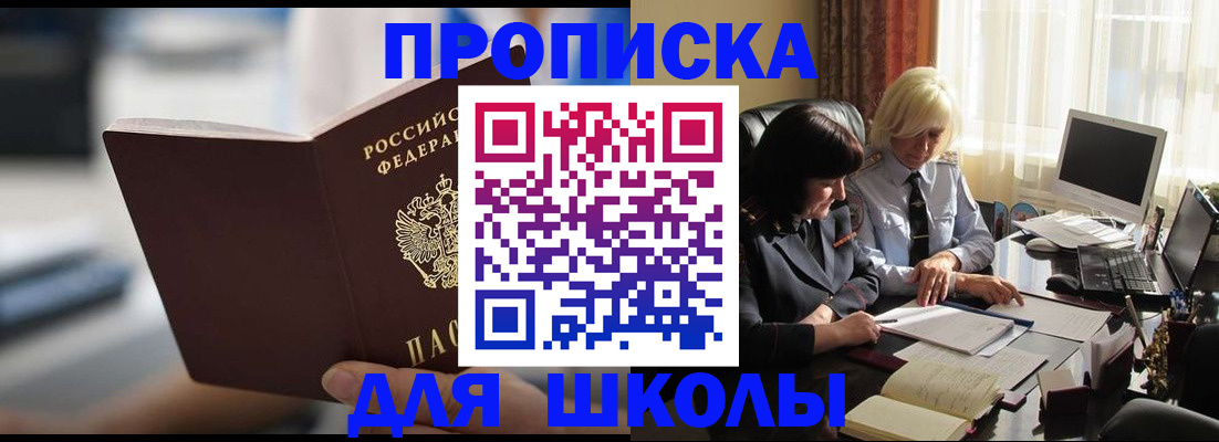 прописка паспорт в Сатке