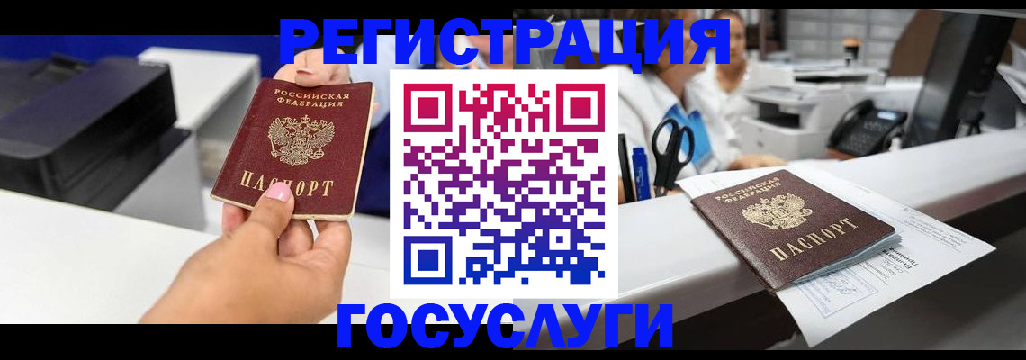 миграционный учет в Сатке