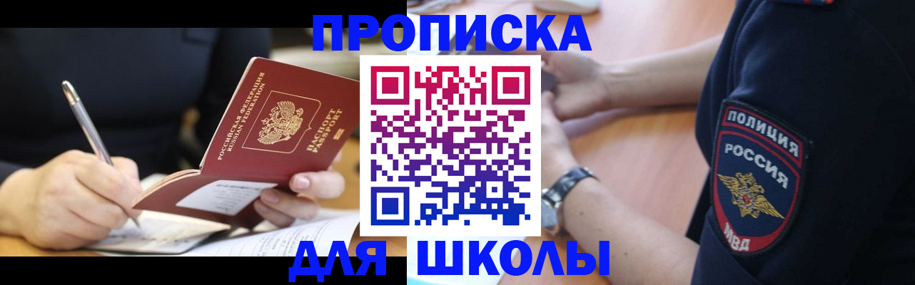 временная регистрация гарантия в Сатке