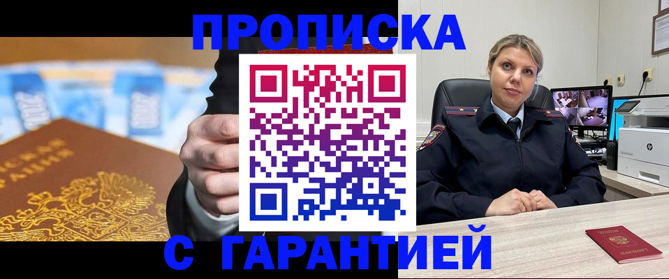 временная регистрация собственник в Сатке