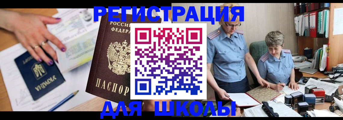 временная регистрация адрес в Сатке